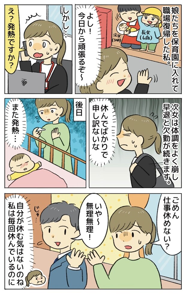 子連れ新幹線で大ピンチ！？私と娘に向けられた強面男性からの意外な一言…  