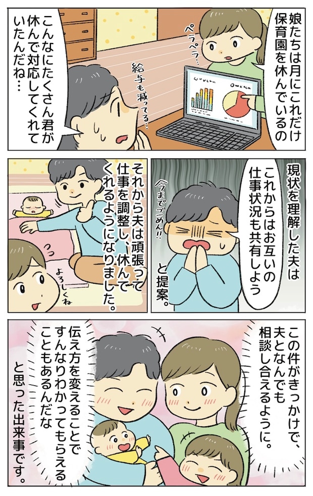 子連れ新幹線で大ピンチ！？私と娘に向けられた強面男性からの意外な一言…  