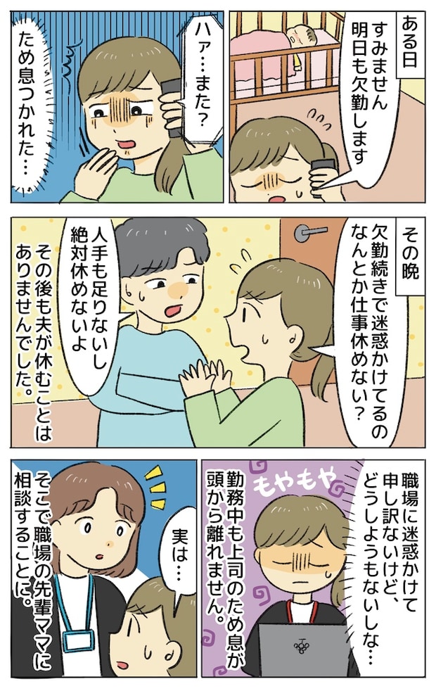 子連れ新幹線で大ピンチ！？私と娘に向けられた強面男性からの意外な一言…  
