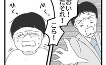 「パパに謝って！」夫を殴った妻に子どもが訴えると→ママが衝撃の行動に。そして夫が出した答えとは