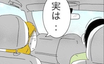 「実は…」支配夫から逃げ出した妻。実家に助けを求め電話するとまさかの展開に＜冷酷なハイスペ旦那＞