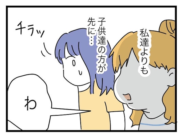 ぜんぶ、私のせい?/ツムママ