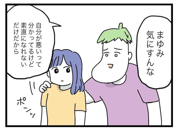 ぜんぶ、私のせい?/ツムママ
