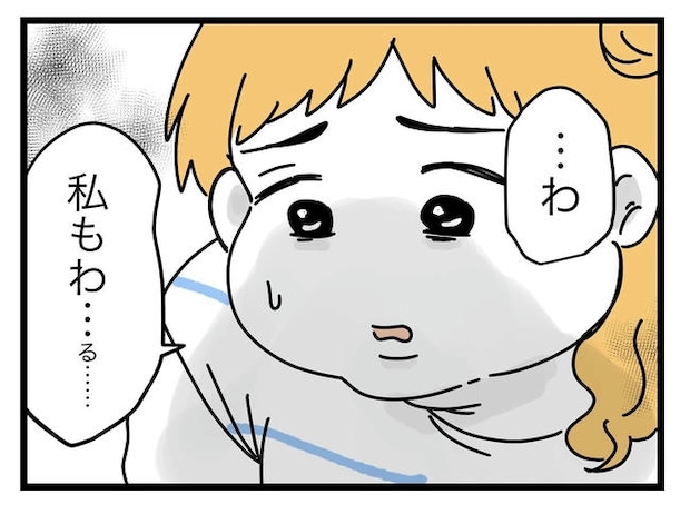 ぜんぶ、私のせい?/ツムママ