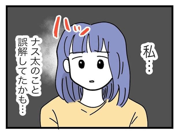 ぜんぶ、私のせい?/ツムママ