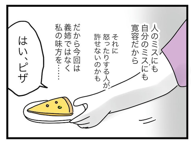 ぜんぶ、私のせい?/ツムママ