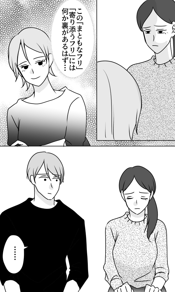 義母は悲劇のヒロイン/ちゃこ