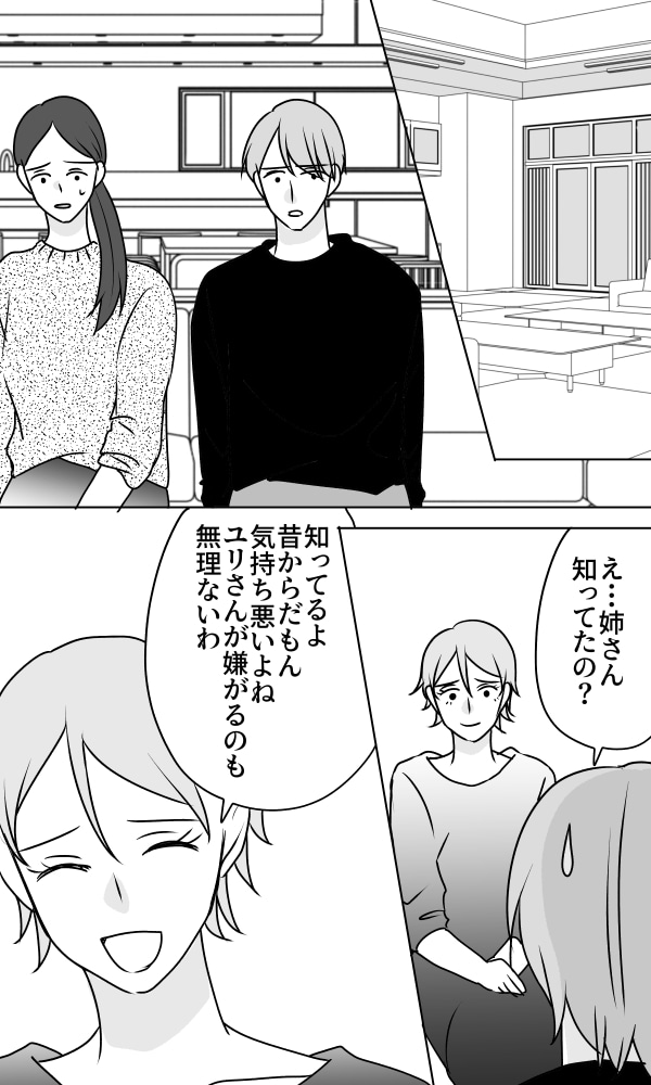 義母は悲劇のヒロイン/ちゃこ