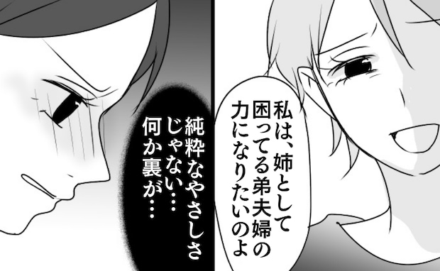 非常識な義母にして卑怯な義姉あり?「純粋なやさしさじゃない…」寄り添うフリに隠された思惑に絶句…