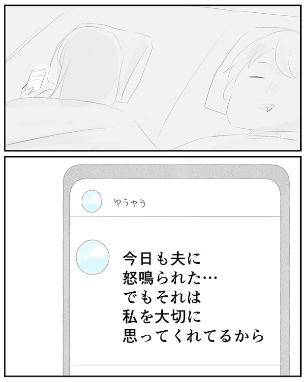 いもやまようみん/宗教とDV夫