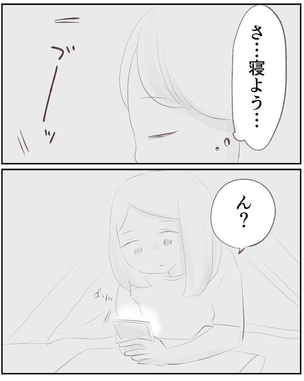 いもやまようみん/宗教とDV夫