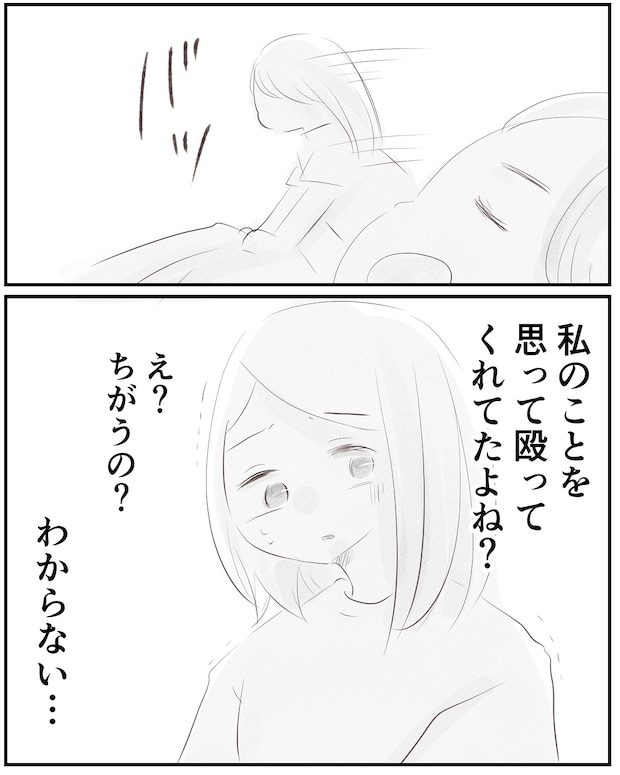 いもやまようみん/宗教とDV夫