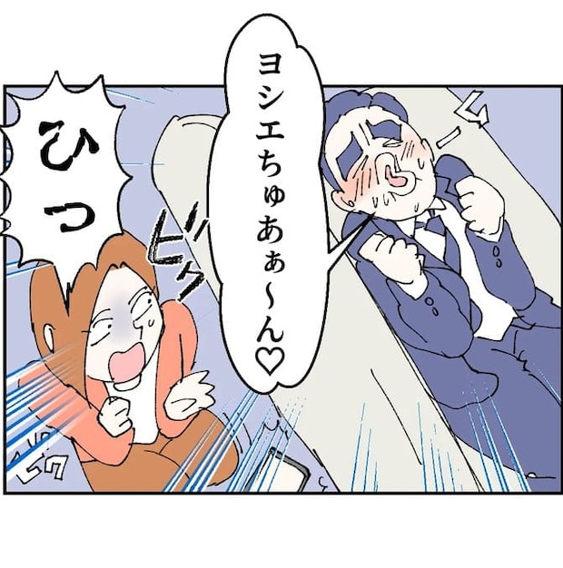 抱きたいのは妻じゃない!不倫は夫婦の文化だろ/ネギマヨ