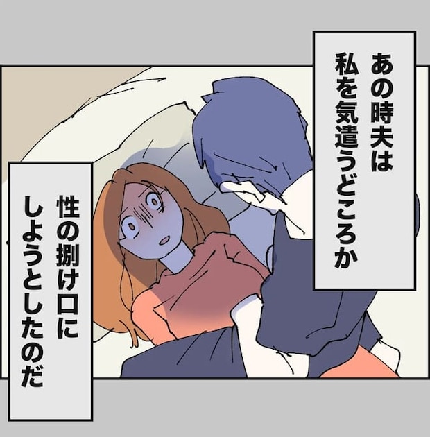 抱きたいのは妻じゃない!不倫は夫婦の文化だろ/ネギマヨ