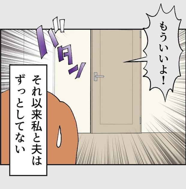 抱きたいのは妻じゃない!不倫は夫婦の文化だろ/ネギマヨ