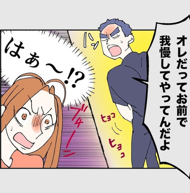 抱きたいのは妻じゃない!不倫は夫婦の文化だろ/ネギマヨ