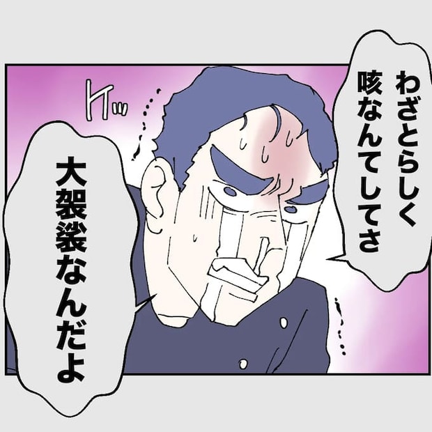 抱きたいのは妻じゃない!不倫は夫婦の文化だろ/ネギマヨ