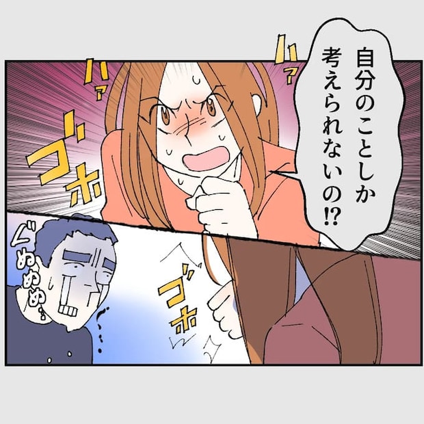 抱きたいのは妻じゃない!不倫は夫婦の文化だろ/ネギマヨ