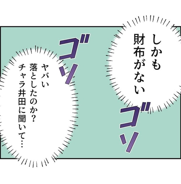 抱きたいのは妻じゃない！不倫は夫婦の文化だろ／ネギマヨ