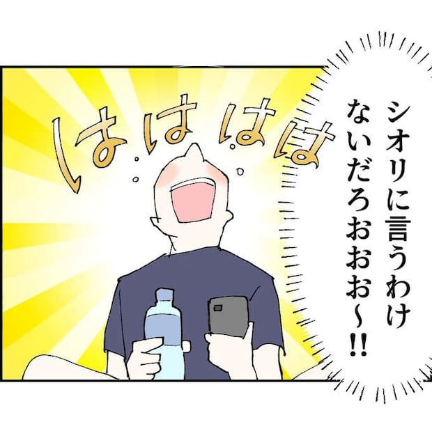 抱きたいのは妻じゃない！不倫は夫婦の文化だろ／ネギマヨ