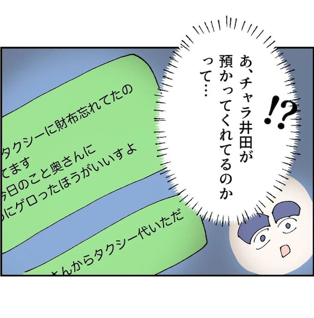抱きたいのは妻じゃない！不倫は夫婦の文化だろ／ネギマヨ