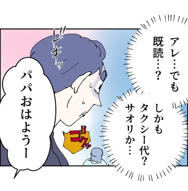 抱きたいのは妻じゃない！不倫は夫婦の文化だろ／ネギマヨ