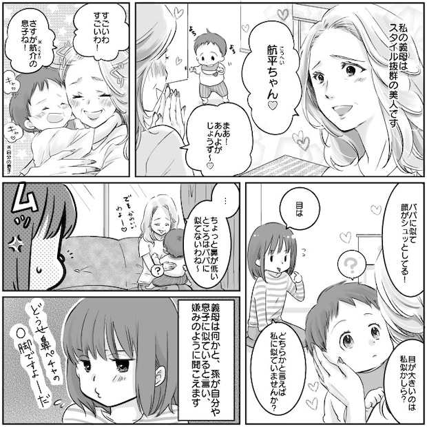 孫フィーバー！？「私に似て目が大きい！脚が長い！」息子を褒める義母の言葉が私への皮肉に感じ…