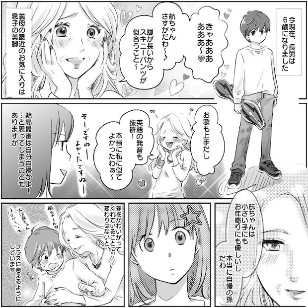 孫フィーバー！？「私に似て目が大きい！脚が長い！」息子を褒める義母の言葉が私への皮肉に感じ…