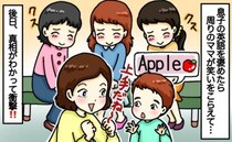 子どもの英語を「じょうず！」と褒めると急に笑いをこらえる周囲…なんで？後日判明した驚きの理由とは