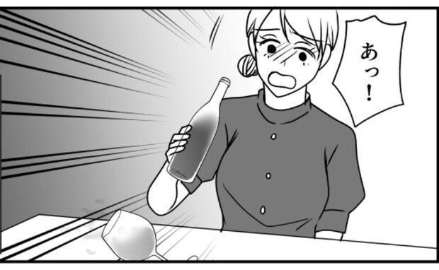 高級レストランでワインをこぼした私。「終わった…」彼の表情を見て絶望したワケとは！？