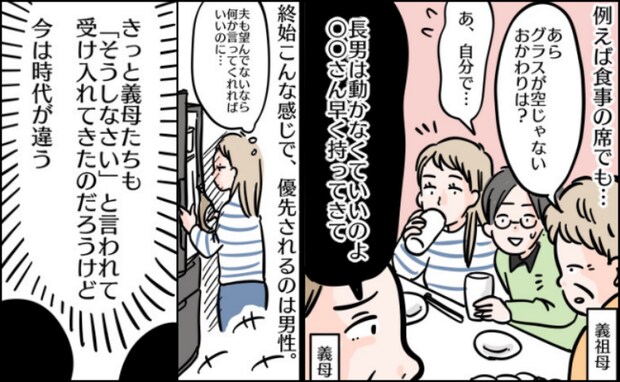 義実家ではお酌もお墓の管理や掃除も女性任せ！夫の「やったことない」に違和感…夫婦で出した答えとは