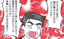 「嫁は夫が最優先だろうが！」妻の葬儀で怒鳴りだす義父。女性を見下す発言に母は＜モラハラ夫の不倫＞