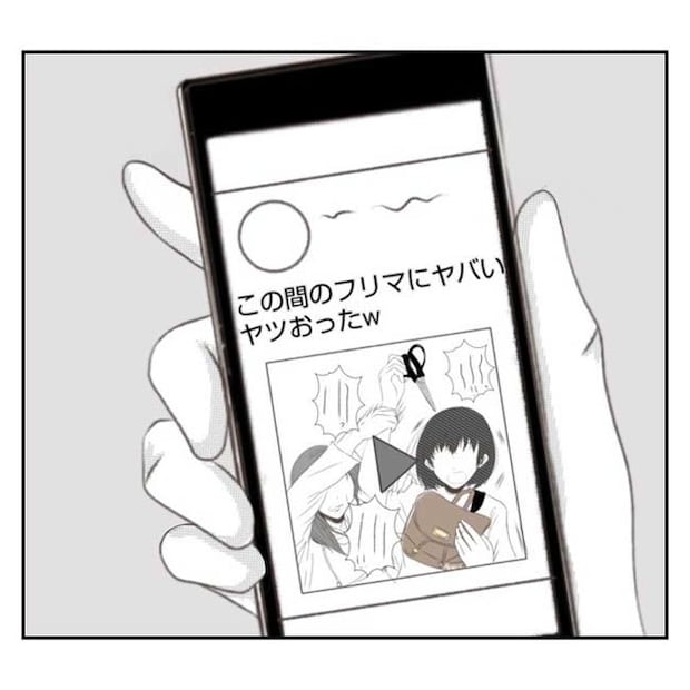 だれが盗んだ？娘のリュック盗難事件／あおば