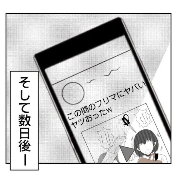 だれが盗んだ？娘のリュック盗難事件／あおば