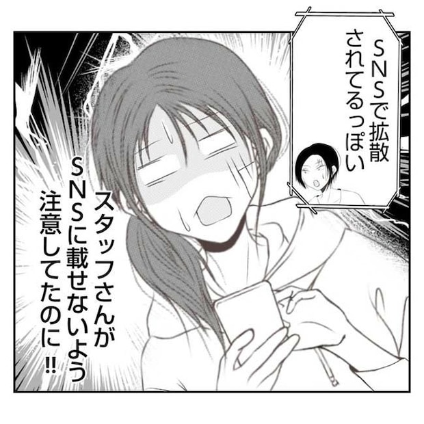 だれが盗んだ？娘のリュック盗難事件／あおば