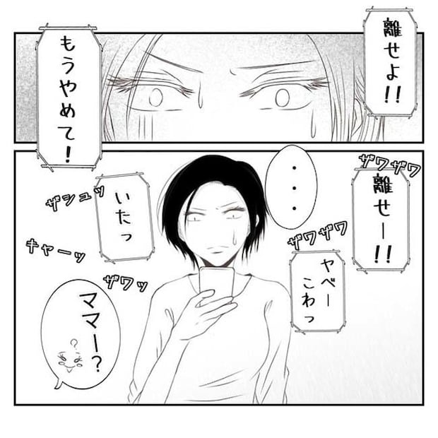 だれが盗んだ？娘のリュック盗難事件／あおば