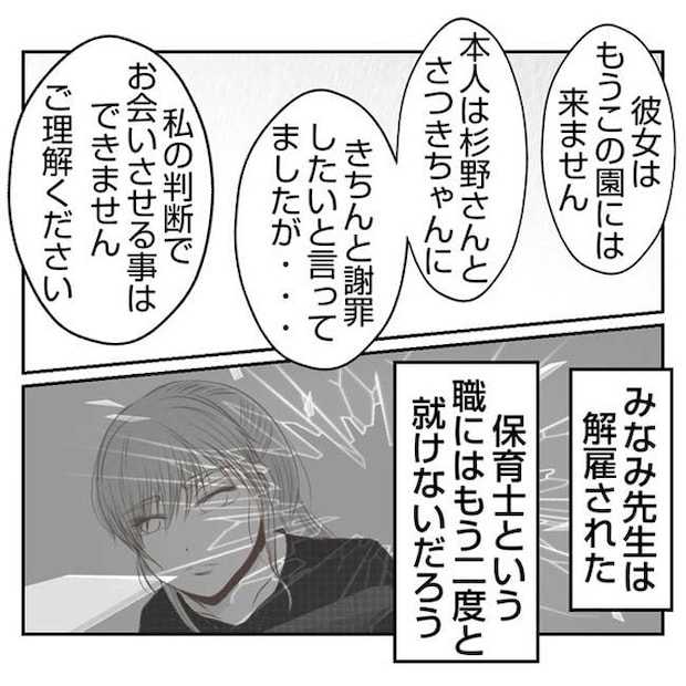 だれが盗んだ？娘のリュック盗難事件／あおば