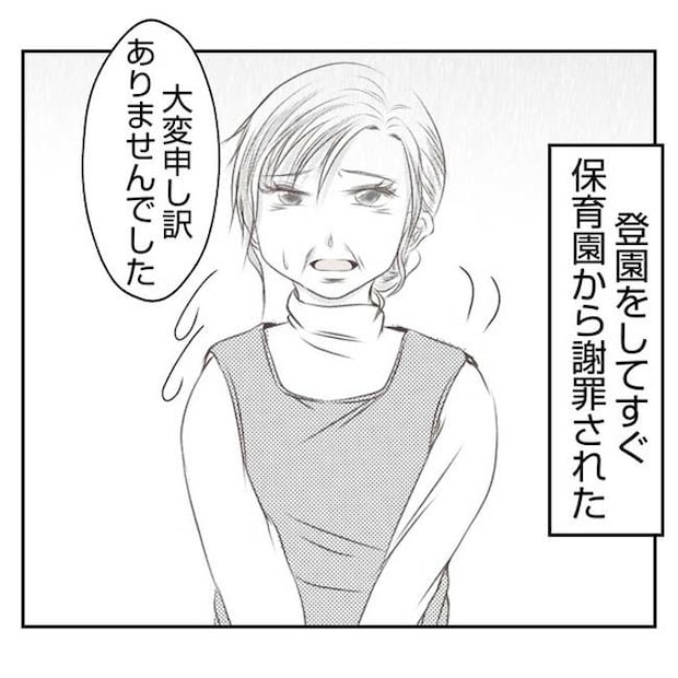 だれが盗んだ？娘のリュック盗難事件／あおば