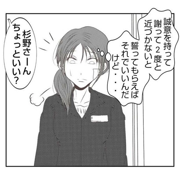 だれが盗んだ？娘のリュック盗難事件／あおば