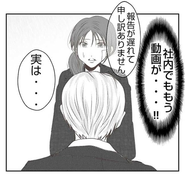 だれが盗んだ？娘のリュック盗難事件／あおば