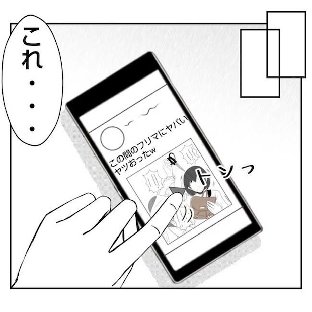 だれが盗んだ？娘のリュック盗難事件／あおば