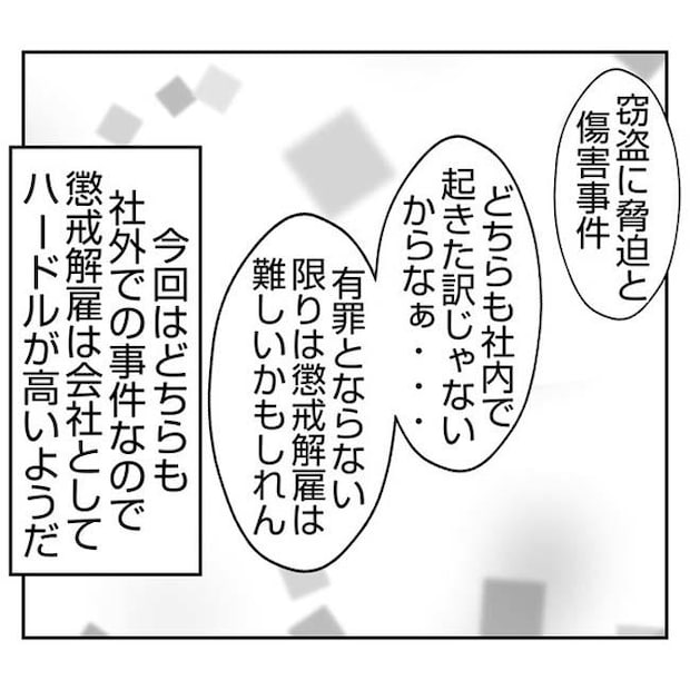 だれが盗んだ？娘のリュック盗難事件／あおば