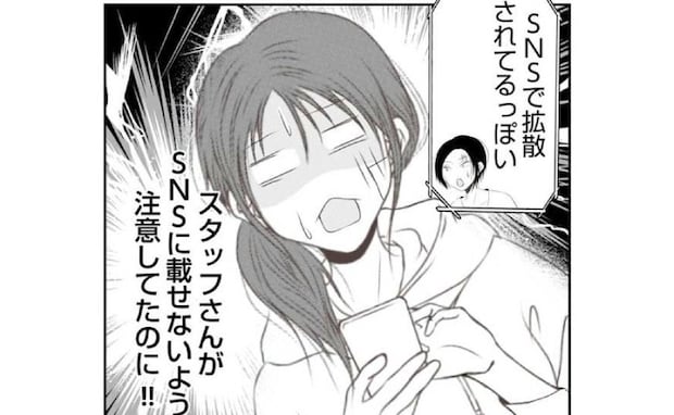 迷惑ママから加害！無断撮影動画がSNSで拡散！職場で上司に呼び出され…＜娘の持ち物盗難事件＞