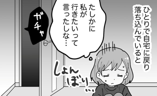 「勝手にしろ！」新年早々、彼氏と大喧嘩。電話も無視され絶望していた数時間後…彼がわが家に現れて