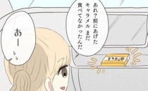 「なんで捨てないの？」彼氏が車内にお菓子の空き箱を置いているまさかの理由とは？＜交際4年で破局＞