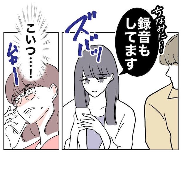 小学校の先生と不倫した夫の末路／ぽん子