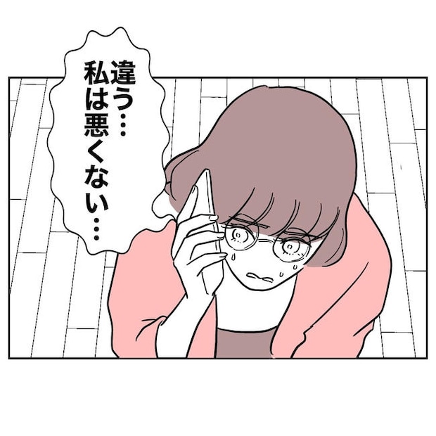 小学校の先生と不倫した夫の末路／ぽん子