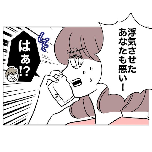 小学校の先生と不倫した夫の末路／ぽん子