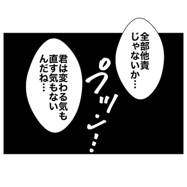 小学校の先生と不倫した夫の末路／ぽん子