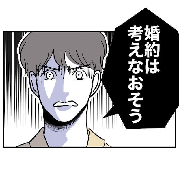 小学校の先生と不倫した夫の末路／ぽん子